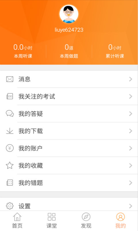 建筑移動課堂