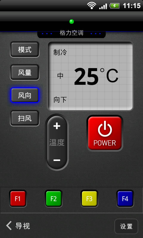 HTC智慧遙控器