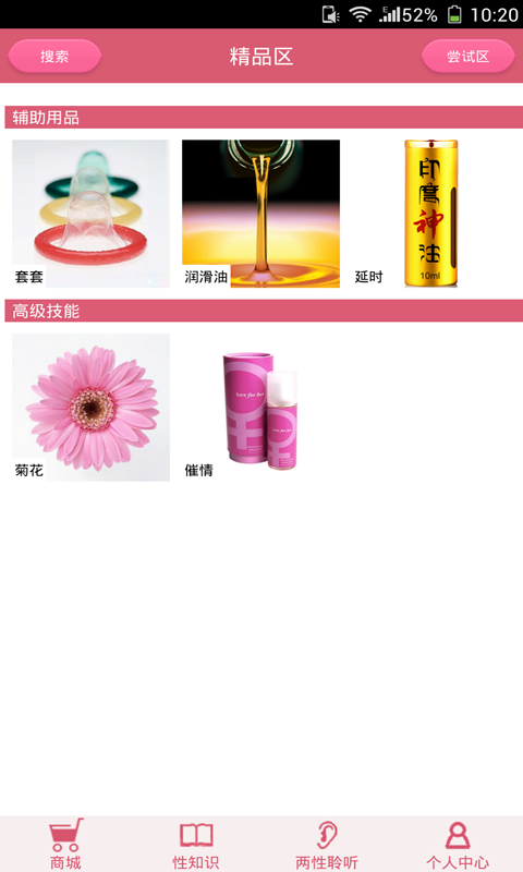 性好