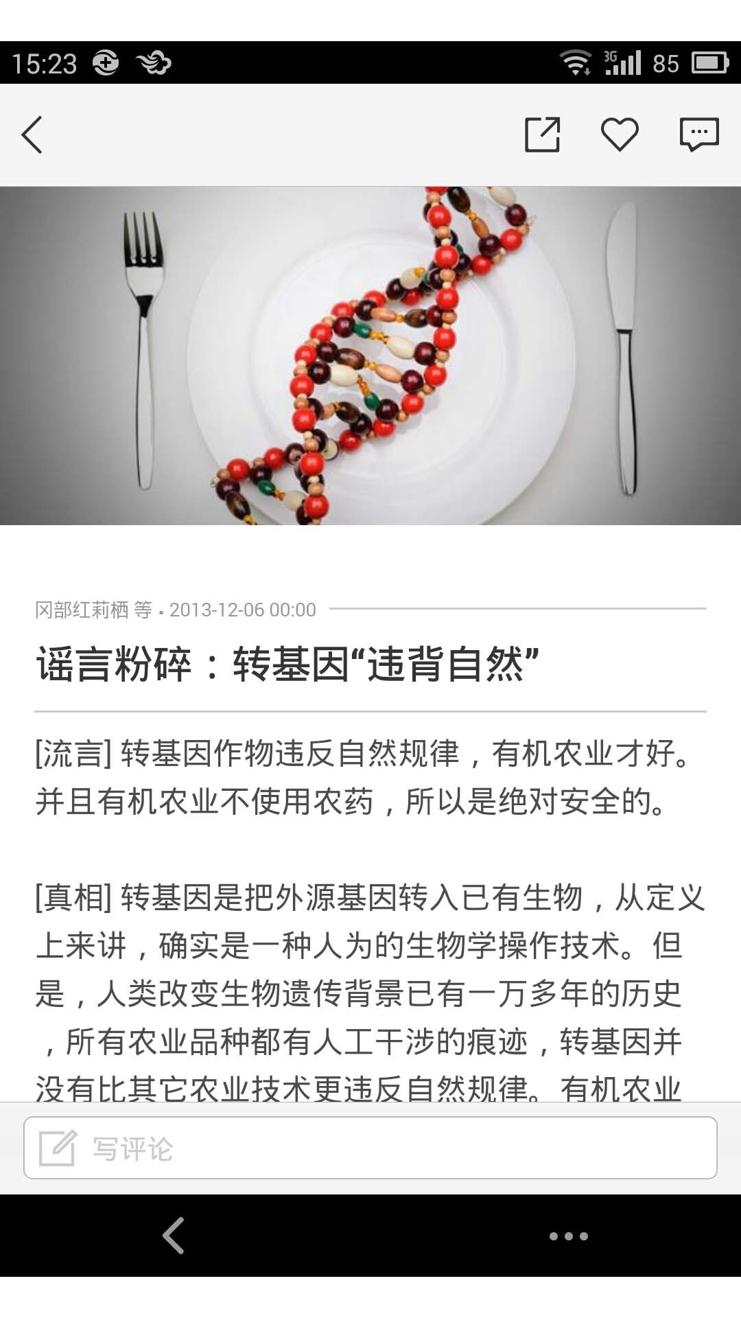 果殼精選
