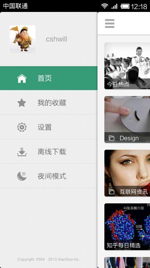 鮮果