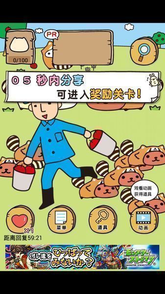 水豚先生：水豚仔的觀察日記 漢化版