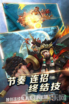伏魔咒