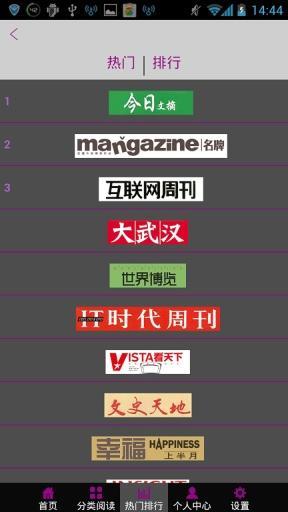 麥格期刊