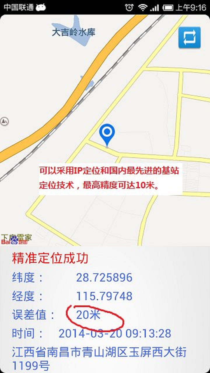 云上定位