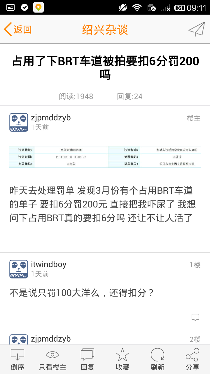 紹興E網