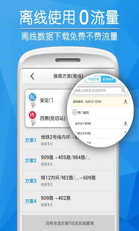 愛幫公交