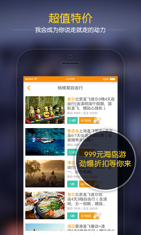 旅游攻略