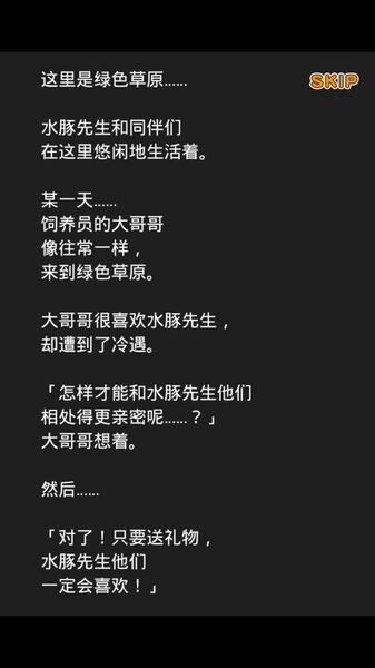 水豚先生：水豚仔的觀察日記 漢化版