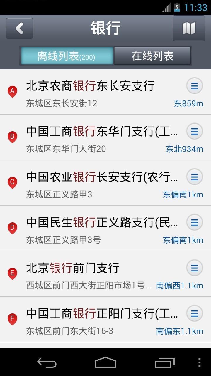 圖吧離線地圖