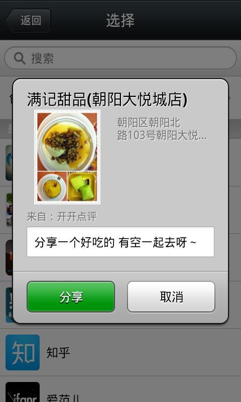 開開點評