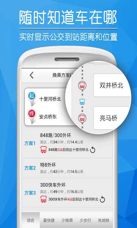 愛幫公交
