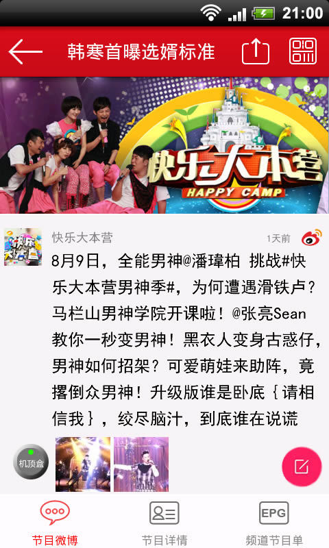 HTC智慧遙控器
