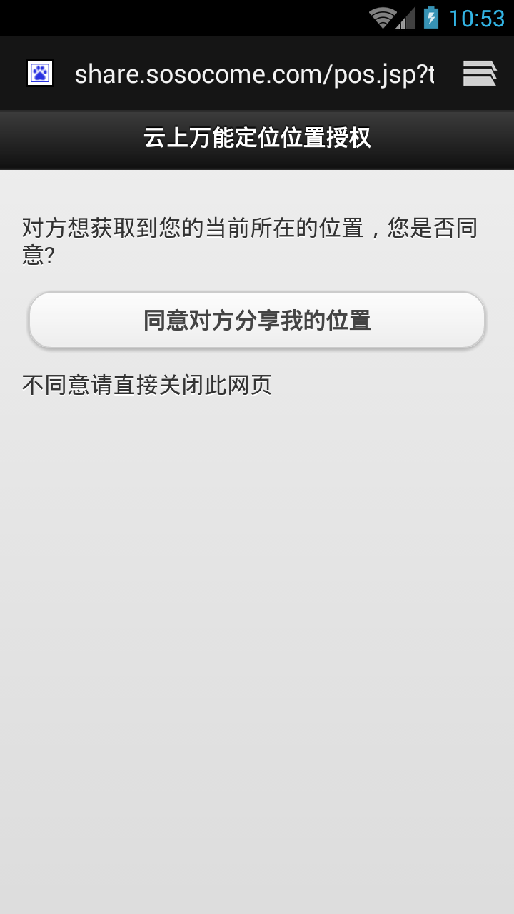 云上定位