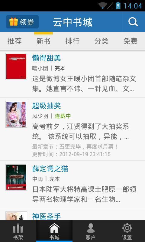 云中書城