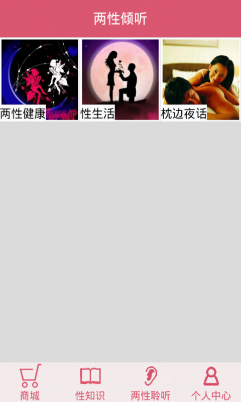 性好