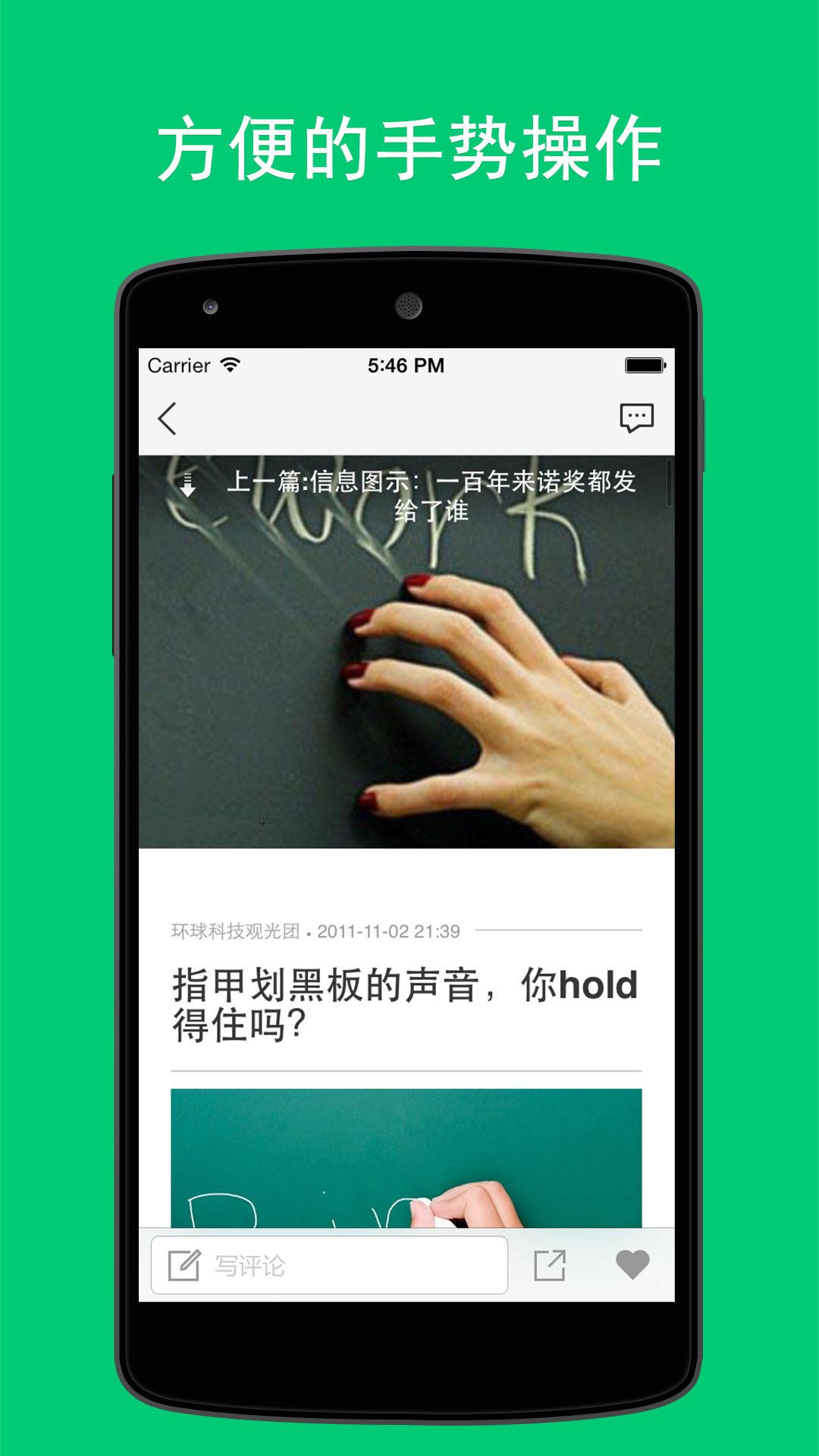 果殼精選