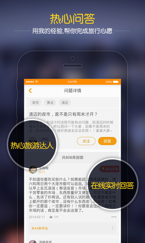旅游攻略