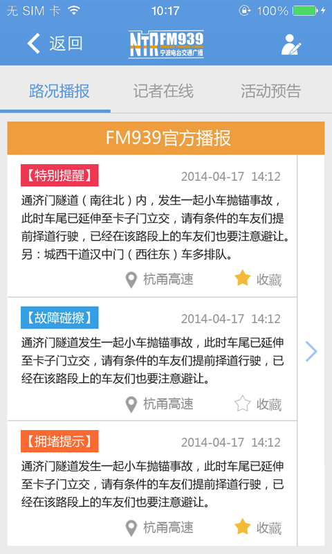 寧波通公交地圖