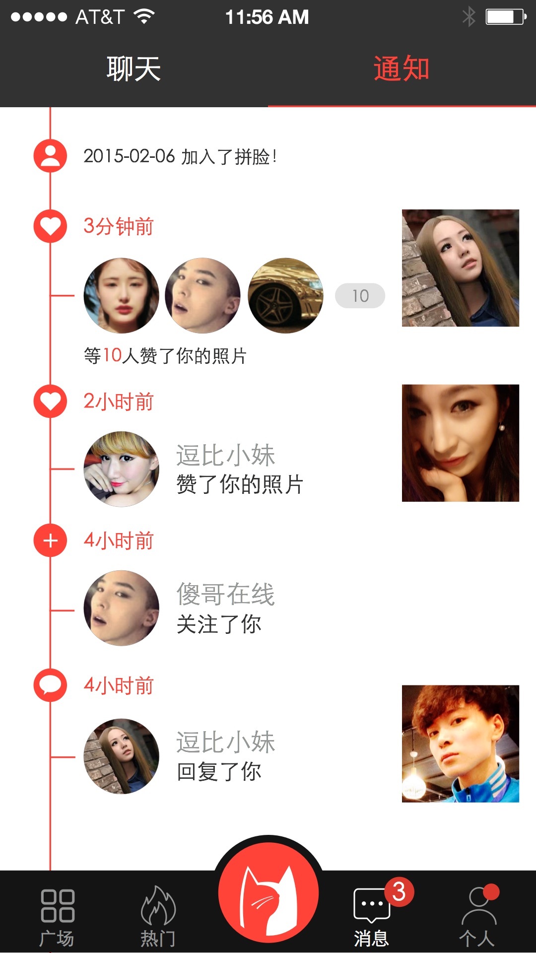 拼臉