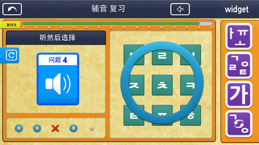 Gaon韓語1