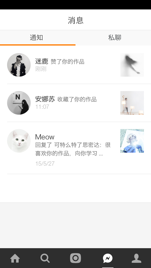 自化