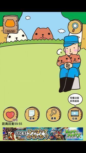 水豚先生：水豚仔的觀察日記 漢化版