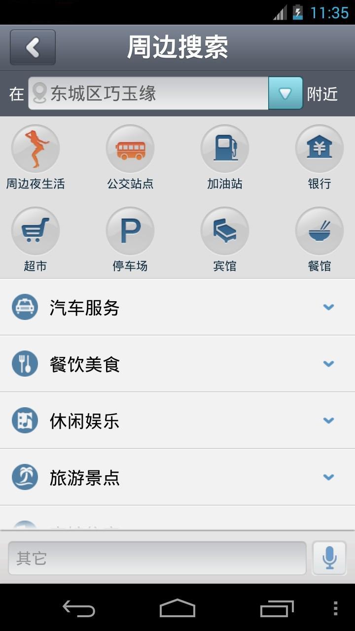 圖吧離線地圖