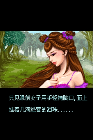 聊齋3媚狐傳