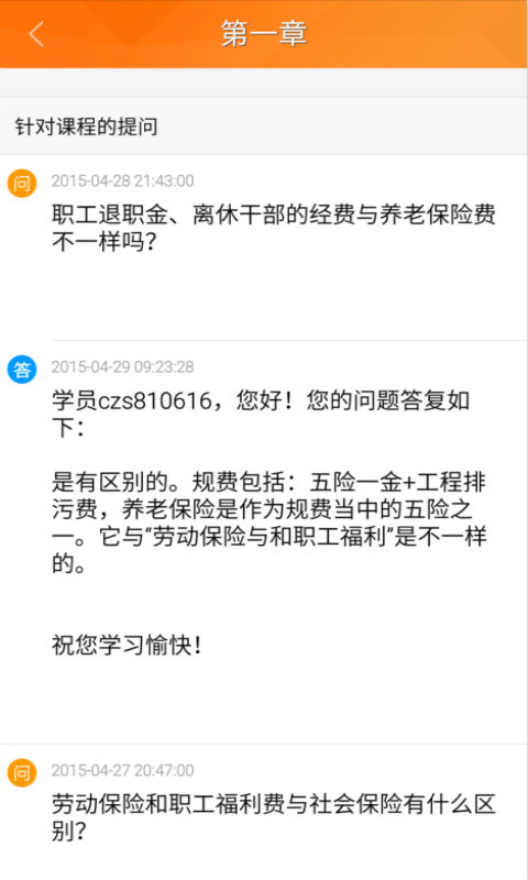 建筑移動課堂