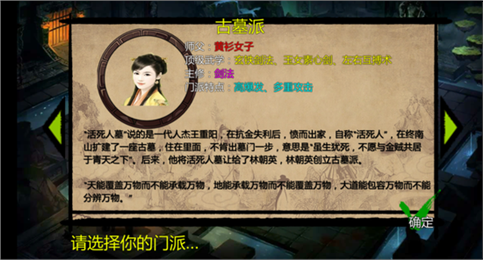 金庸群俠傳X 技能增強(qiáng)修改版