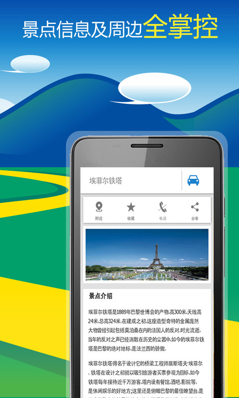 世界旅游導(dǎo)航地圖