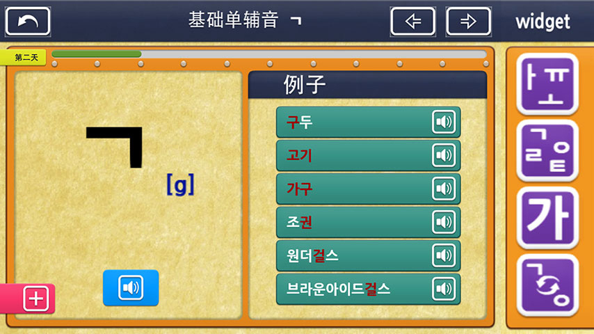 Gaon韓語1