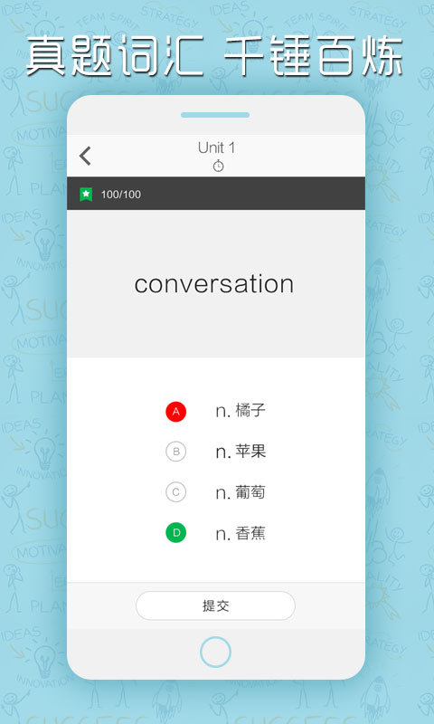 小馬托福