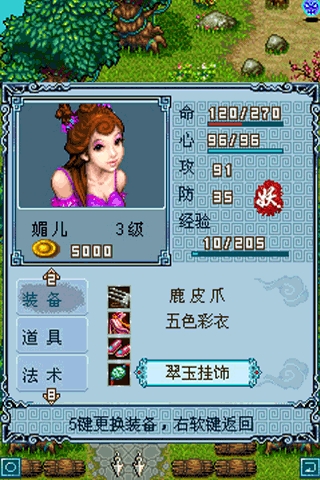 聊齋3媚狐傳