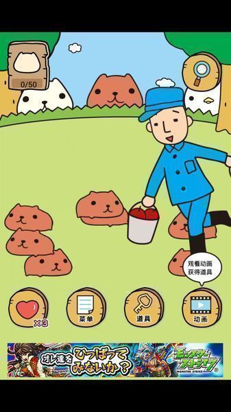 水豚先生：水豚仔的觀察日記 漢化版