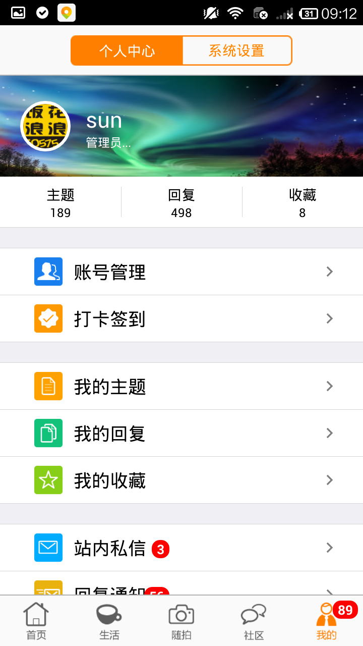 紹興E網