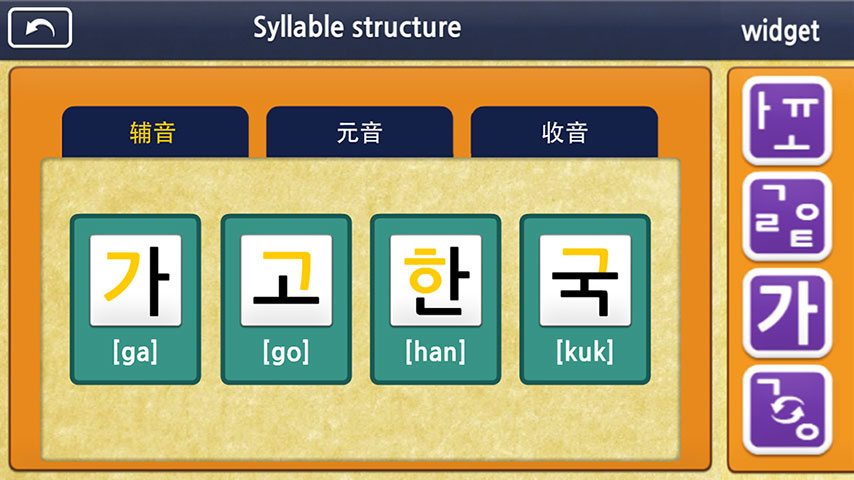 Gaon韓語1