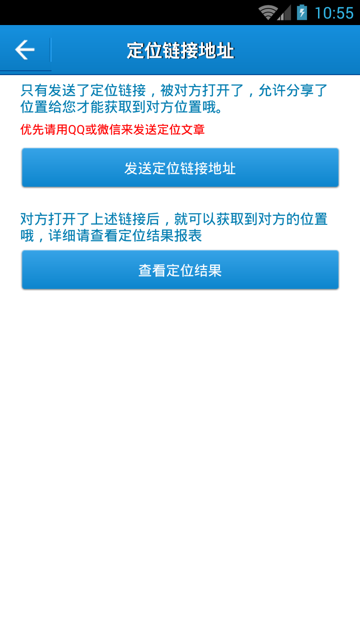 云上定位