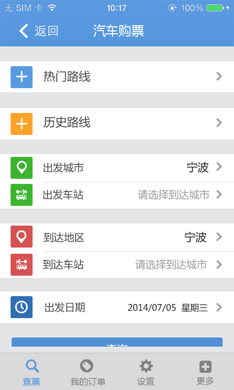 寧波通公交地圖