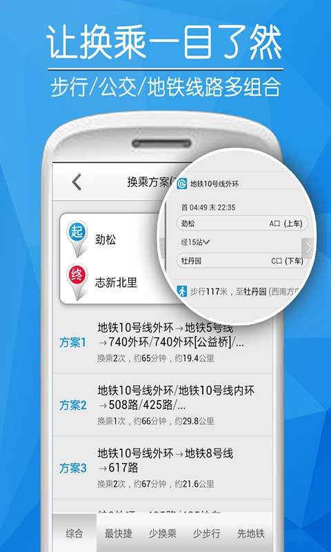 愛幫公交