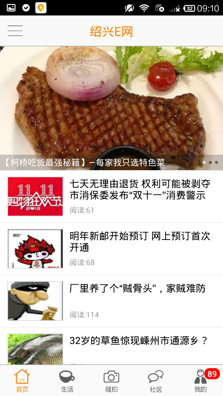 紹興E網