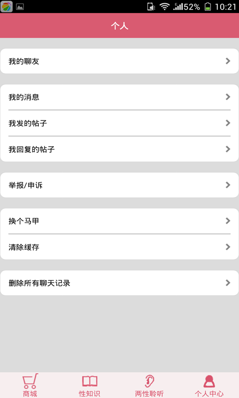 性好