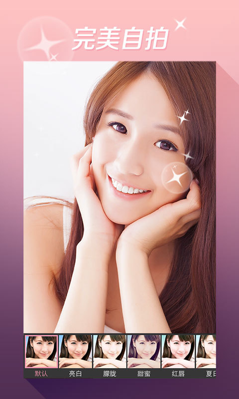 美麗拍