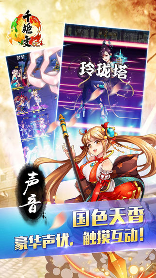 千姬變OL