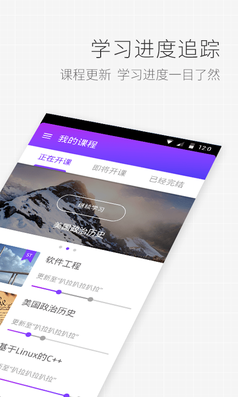 學堂在線