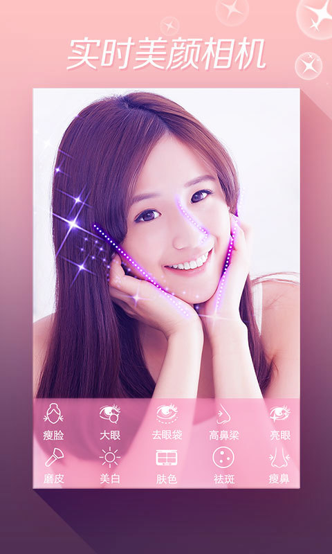 美麗拍