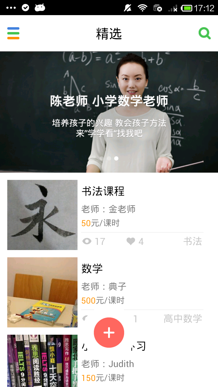 學學看