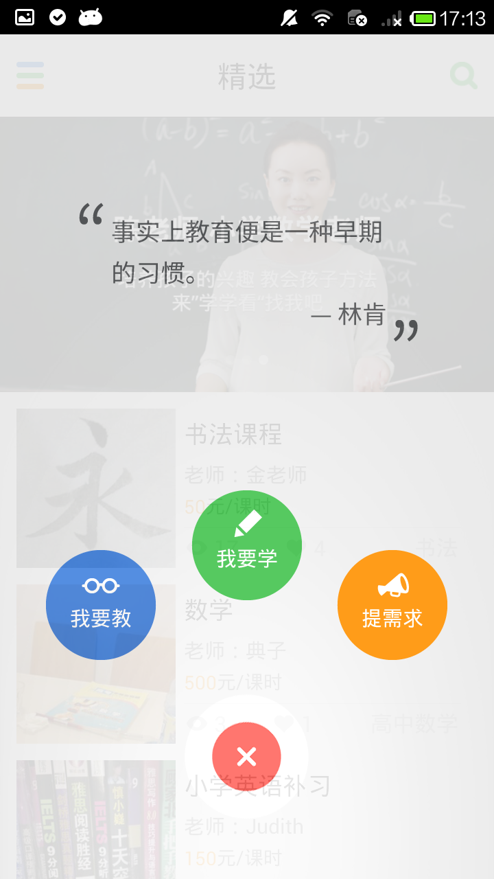 學學看