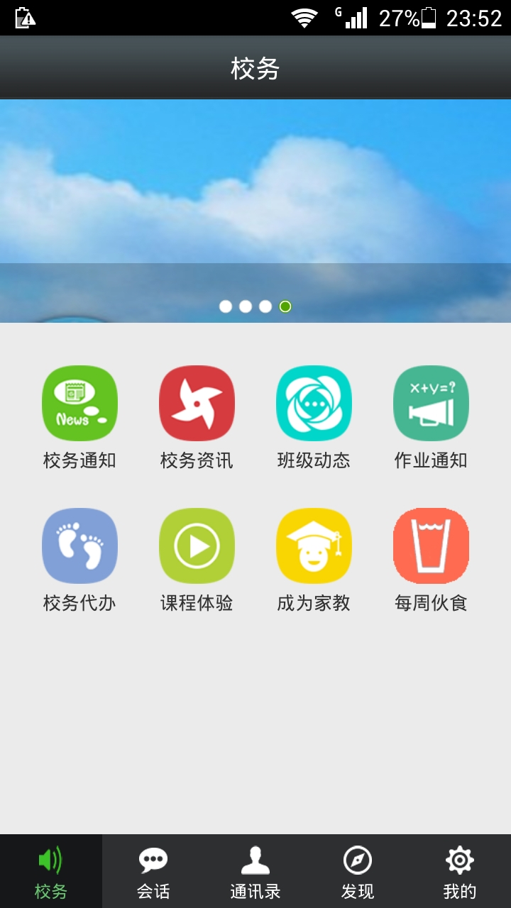 綠芽